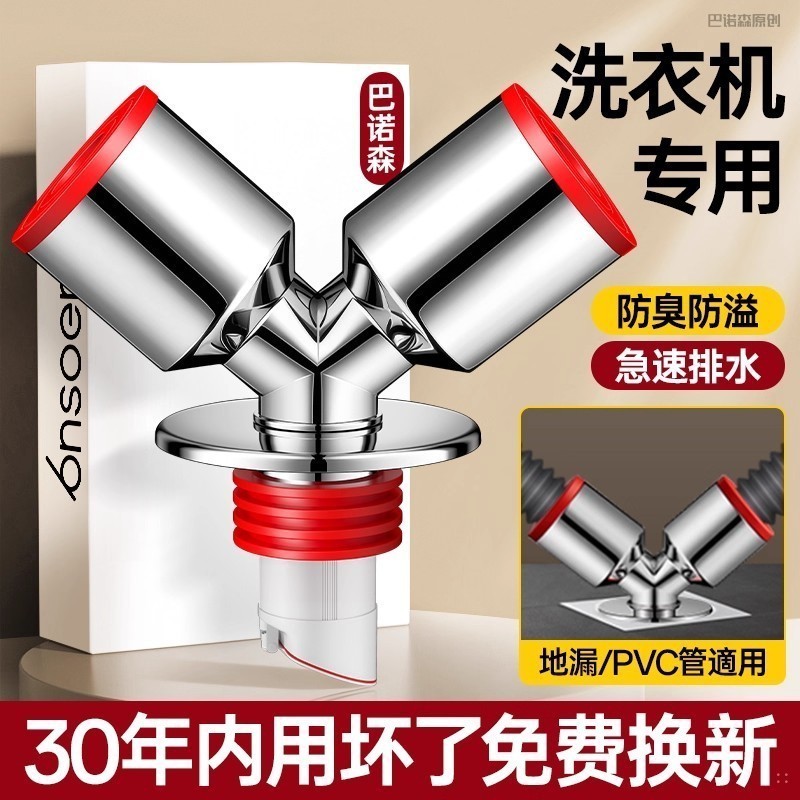 Pandon Home PD1 Ban Công Máy Giặt Cống Tee Máy Sấy y-Loại Ống Thoát Nước 2 Trong 1 Chuyên Dụng Chống