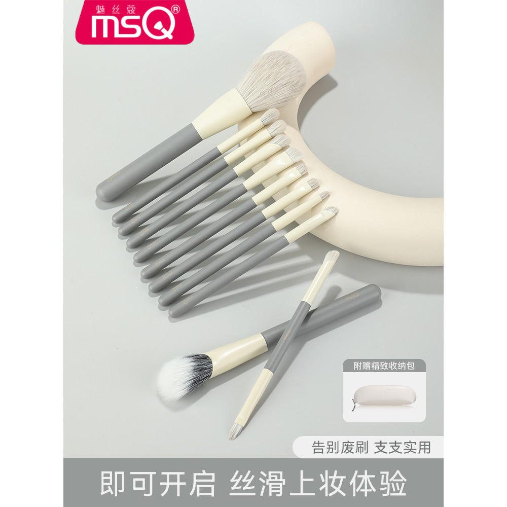 MSQ / MSQ 11 Chiếc Yunlan Bộ Cọ Trang Điểm Trọn Bộ Bàn Chải Chính Hãng Mềm Phấn Mắt Bàn Chải Blush B