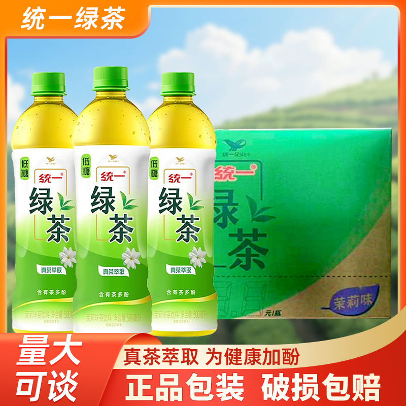 Đồng Nhất Trà Xanh 500ml / Chai Hương Hoa Nhài Trà Xanh Đường Thấp Trà Xanh Uống Uống Ăn Tối Ký Túc 