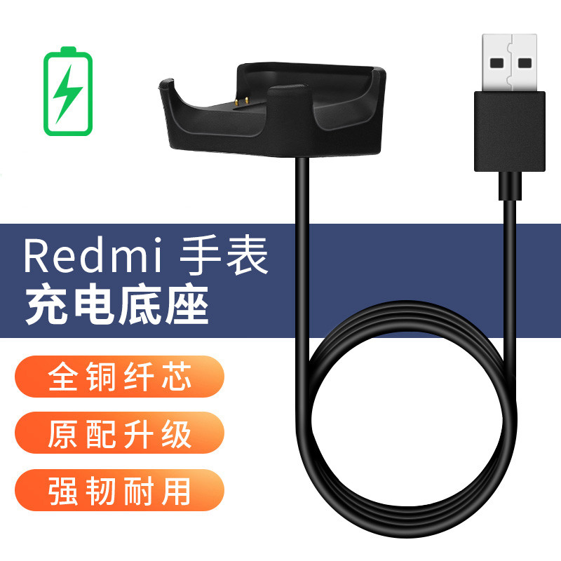 Thích hợp cho đồng hồ Xiaomi Redmi2 Redmi2 Sạc đồng hồ thông minh Đồng hồ thể thao Redmi Cáp sạc Nam