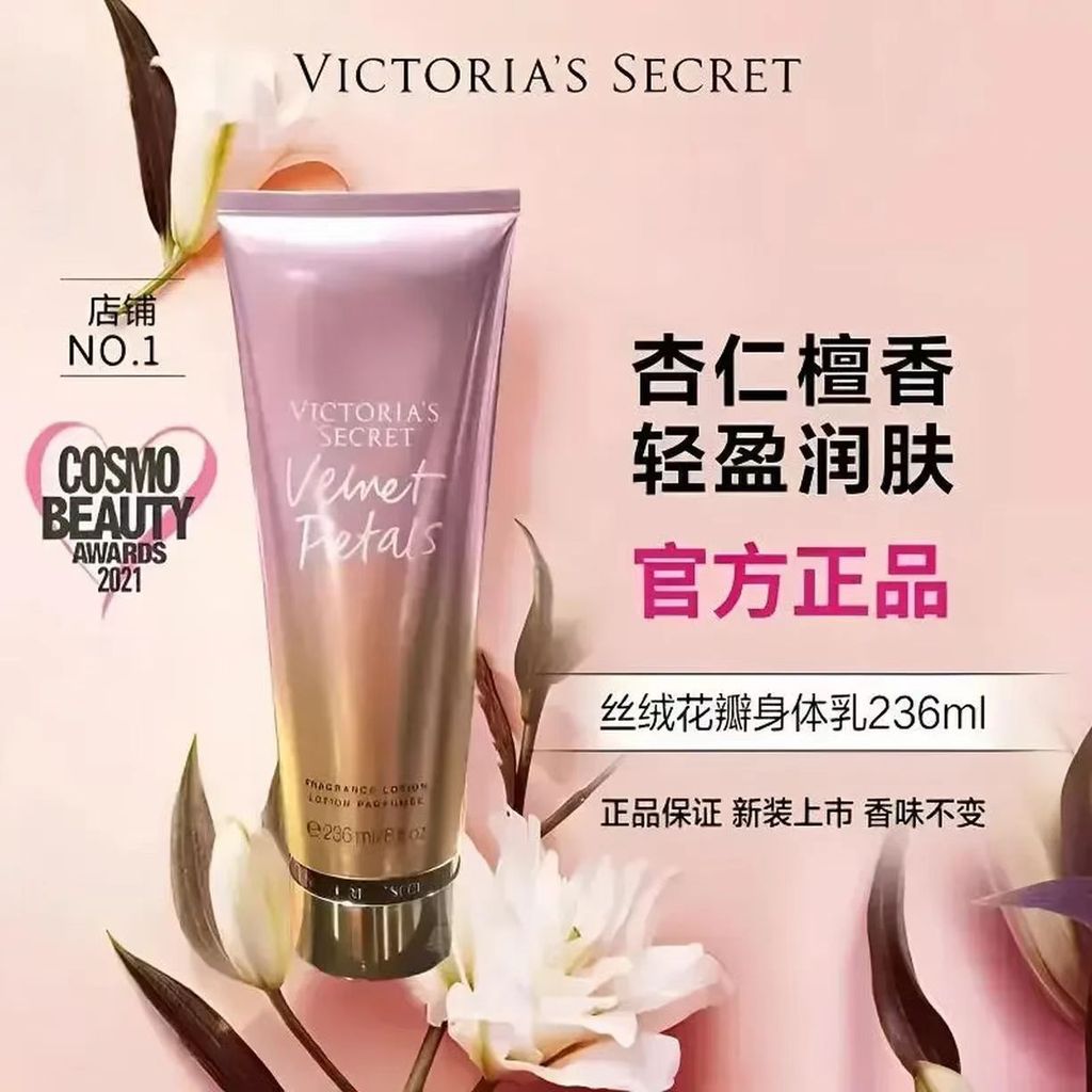 New Product~Victoria's Secret Fragrance Body Lotion Velvet Petals Moisturizing Hydrating Body Lotion