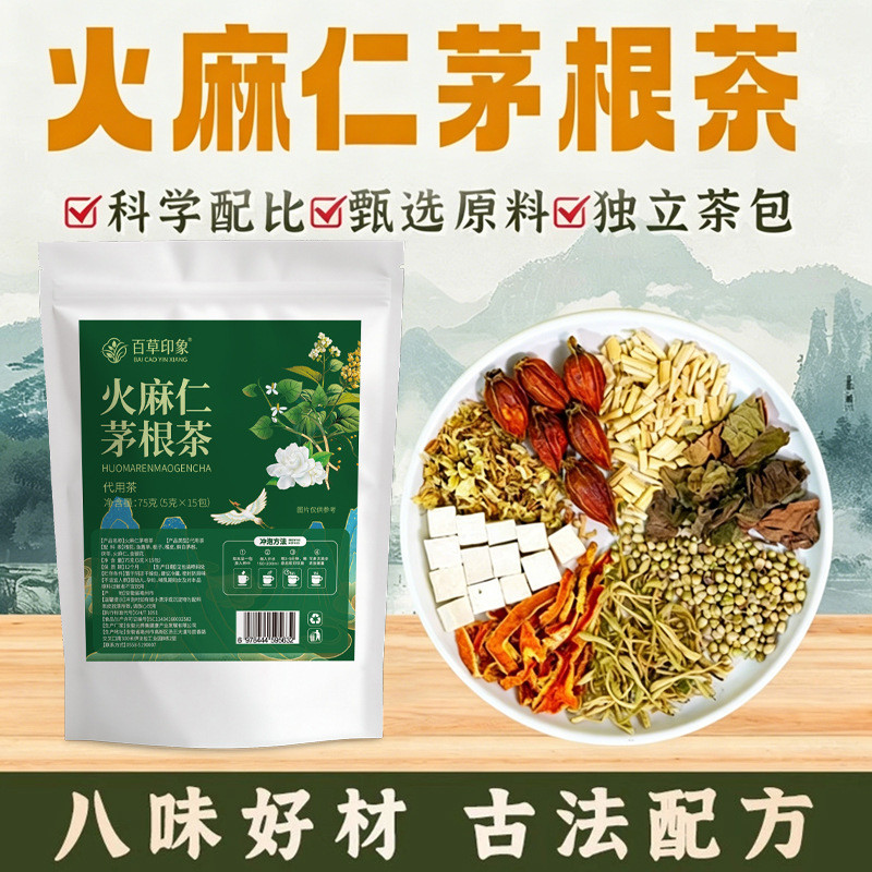 [Sẵn Sàng] Trà Maogen Hạt Lanh Luzhou Trà Sức Khỏe Thay Thế Trà Hoa Trà Tam Giác Túi Kết Hợp Trà WJG