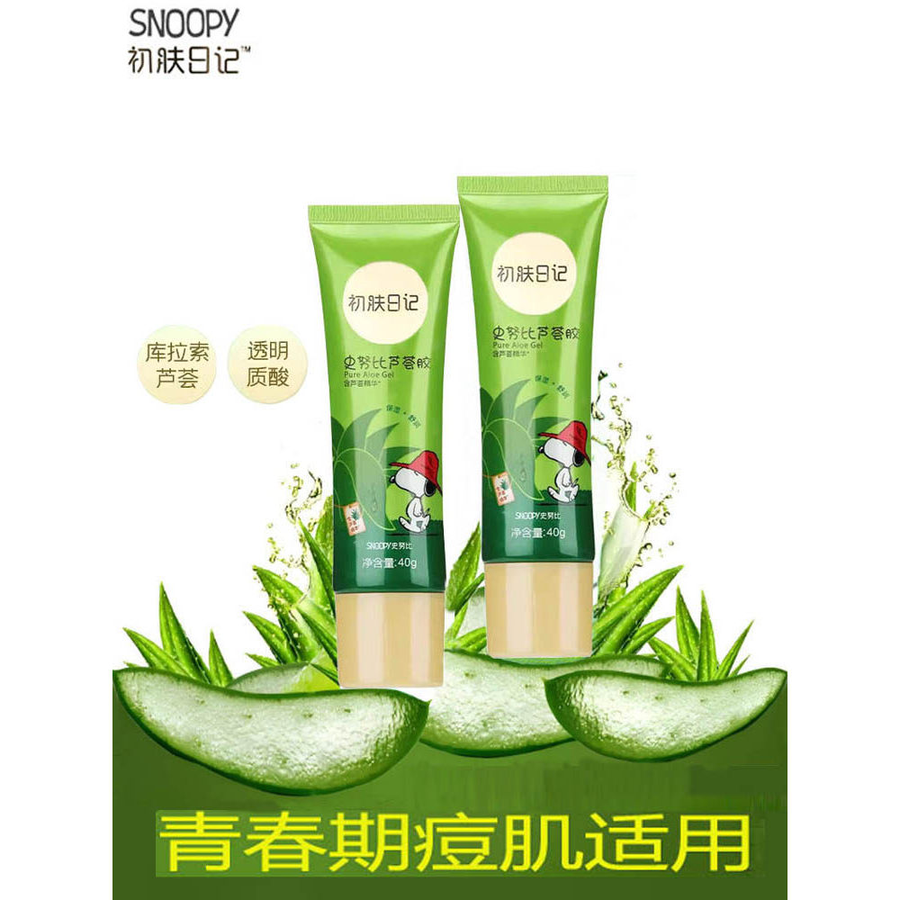 2026 Sản phẩm mới Snoopy Multi-Effect Aloe Vera Gel Hydrating Soothing After Sun Repair Young Nam Nữ