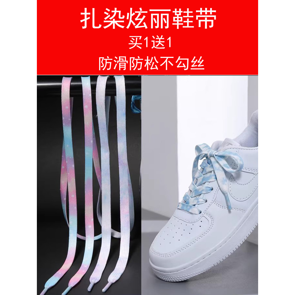 Dây Giày Thích Hợp Cho NK AIR FORCE AF1 Giày Trắng Macaron AIR FORCE No. 1 Giày Thể Thao Nam Nữ