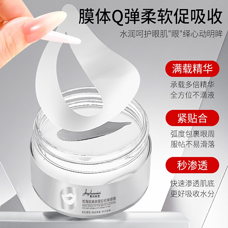 Pure Secret Snake Venom Peptide Renewing Lifting Anti-Wrinkle Eye Mask Official Flagship Store Sản p