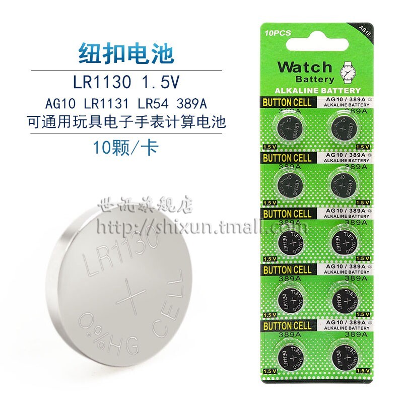 LR1130 1.5v Nút Pin AG10 LR1131 SR54 389A SR1130 Đồ Chơi Đồng Hồ Điện Tử