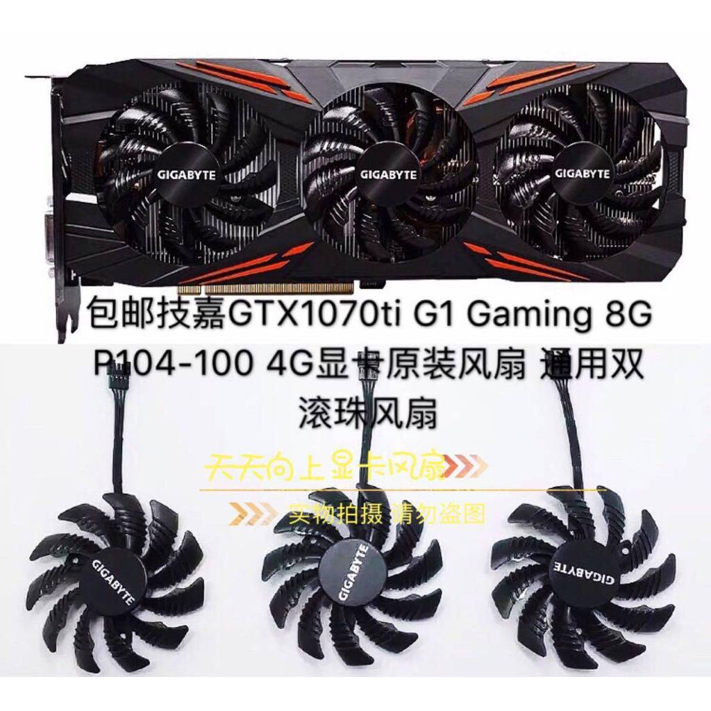 [Quạt làm mát card đồ họa] Quạt bóng quạt card đồ họa Gigabyte GTX1070ti G1 Gaming 8G P104-100 4G ho