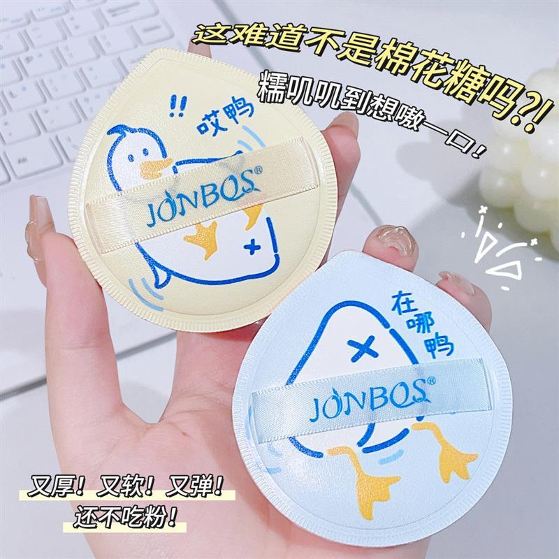 JONBOS JONBOS 100 Điểm Marshmallow Đệm Puff Ướt Khô Kép Sử Dụng Không Bột Rời Bộ Trang Điểm Làm Đẹp 