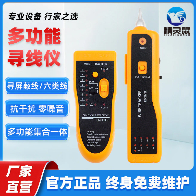 Elf Mouse Network Line Finder Line Finder Line Network Line Finder Line Patrol Line Finder Nhà sản x