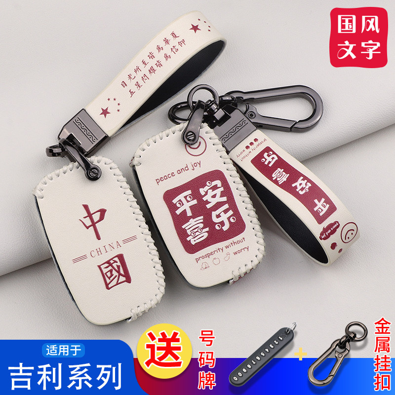 Thích hợp cho Vỏ bảo vệ điều khiển từ xa Geely British EC8 Emperor EC718EC715 Global Eagle GX7