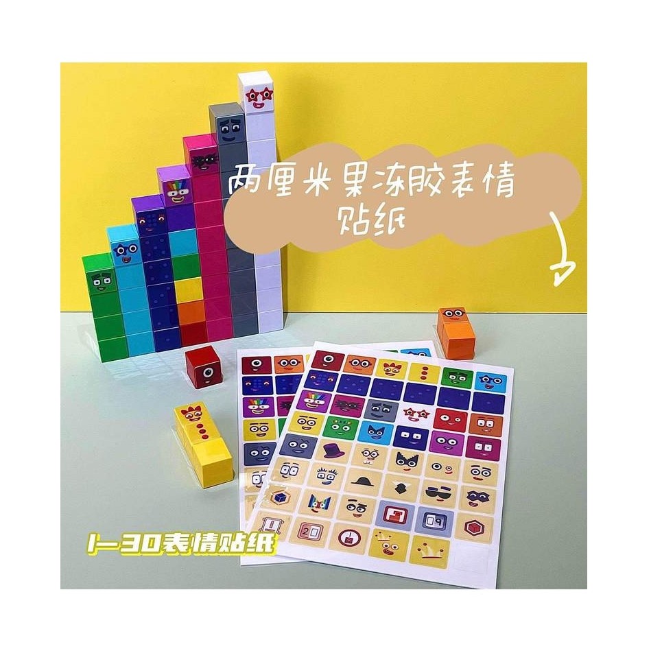 Khối Số Miếng Dán numberblocks Khối Tự Làm Jelly Emoticon Sticker 1-30 Đối Tượng Biểu Tượng Cảm Xúc
