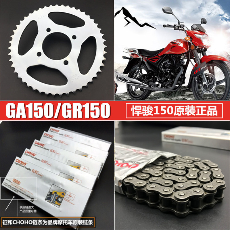 Thích Hợp Cho Xe Đạp Nhẹ Suzuki Hanjun Xe Máy GA150 / GR150 QS150-5 Bộ Dây Xích Kích Thước Dây Xích 