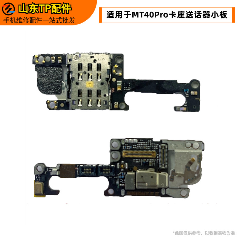 TP Thích Hợp Cho Mate40Pro MT40Pro Hộp Đựng Thẻ Bảng Nhỏ MT40ePro Khe Cắm Thẻ Micro Ăng Ten Ban