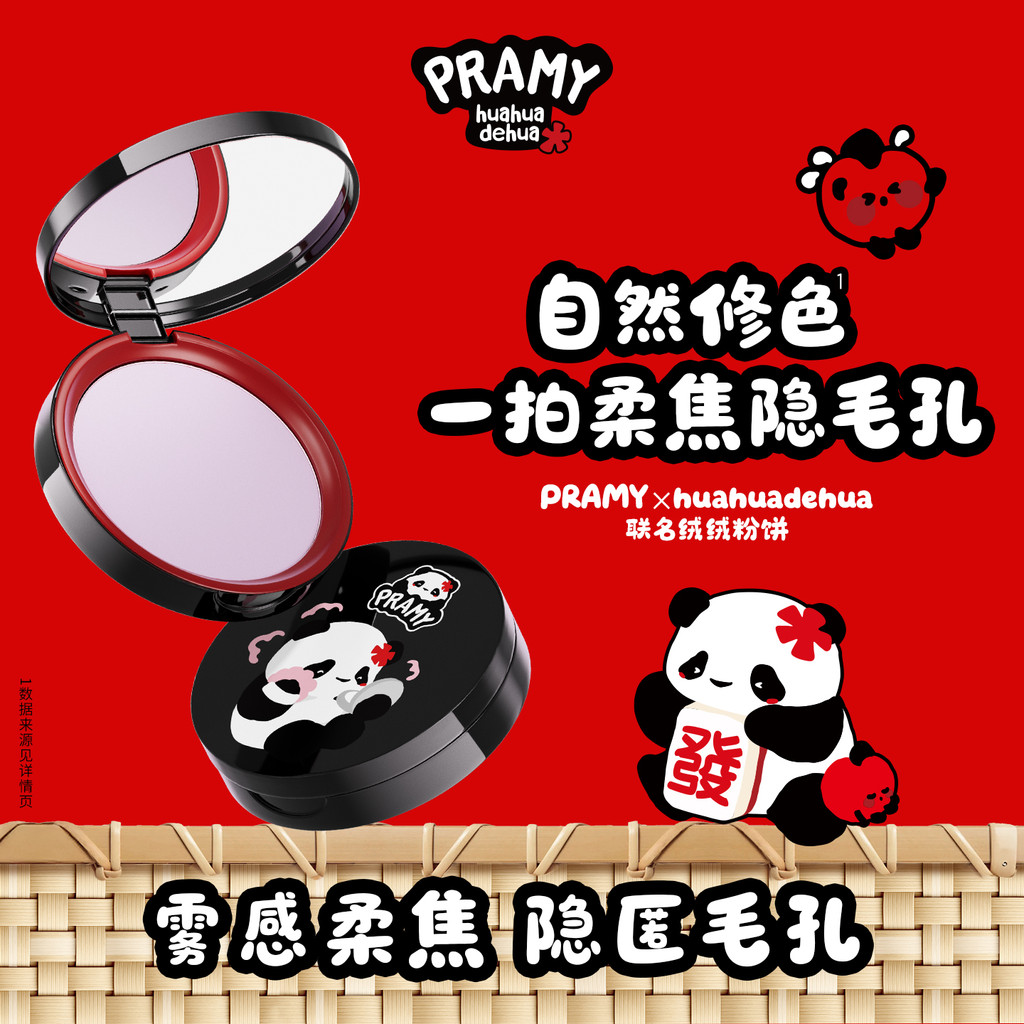 Bột ép đồng thương hiệu PRAMY / PRAMY huahua