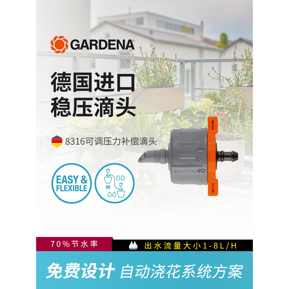 Đức GARDENA GARDENA 13304 Có Thể Điều Chỉnh Đầu Ống Nhỏ Giọt Cân Bằng Áp Lực Hệ Thống Tưới Nhỏ Giọt 