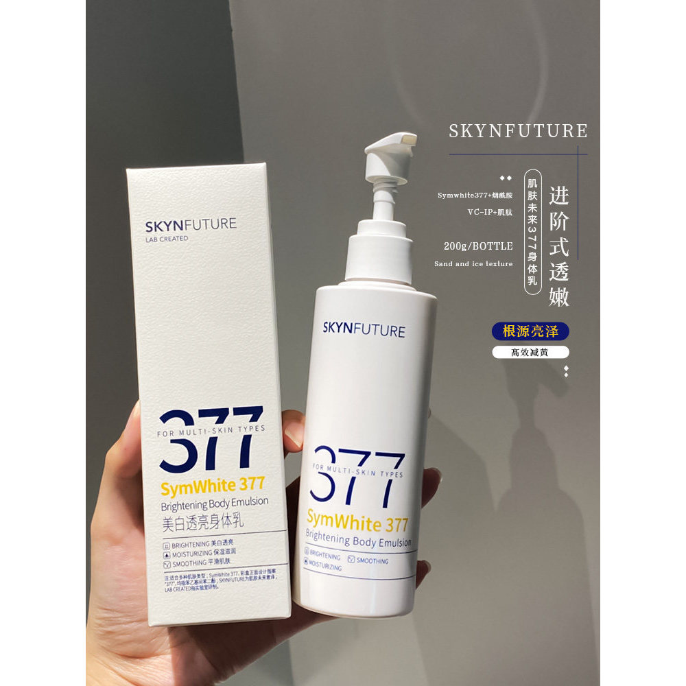Skin Future 377 Body Lotion Niacinamide Làm Trắng Da Dưỡng Ẩm Mùa Hè Toàn Thân Dưỡng Ẩm Mịn Làm Mới 