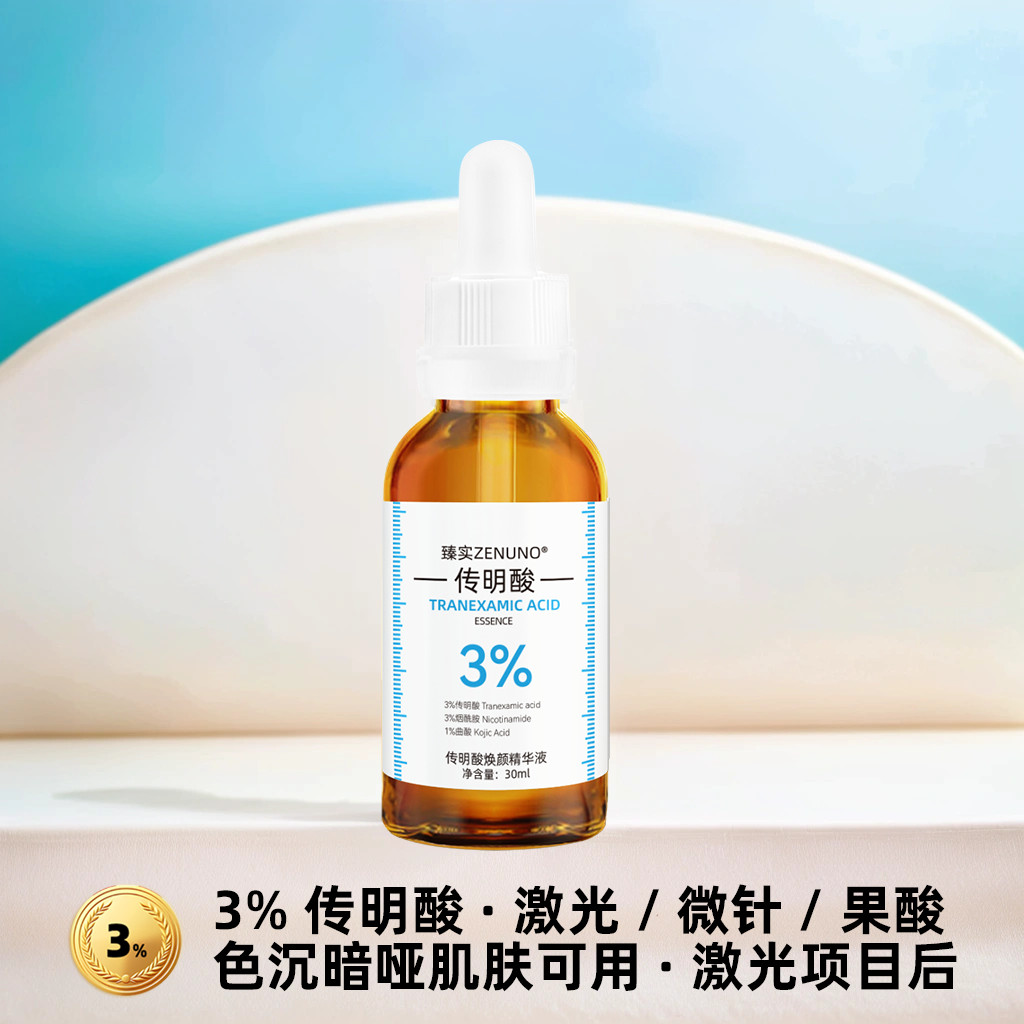 Tranexamic Acid Serum Amoniac Methyl Acid Stock Solution Brightening Skin Tone Dark Yellow Acne Mark