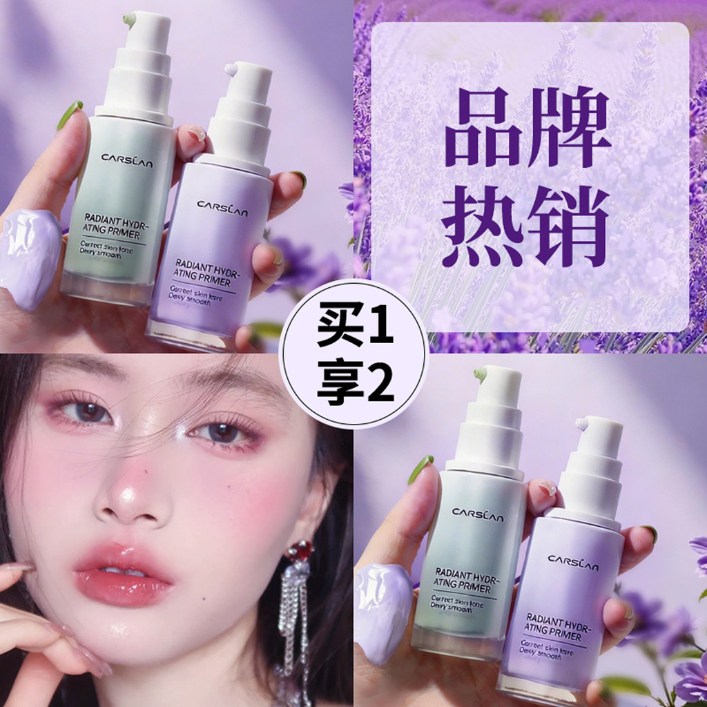Caslan Purple Base Cream Makeup Primer Concealer Trang điểm lâu trôi Không cất cánh Trang điểm Người