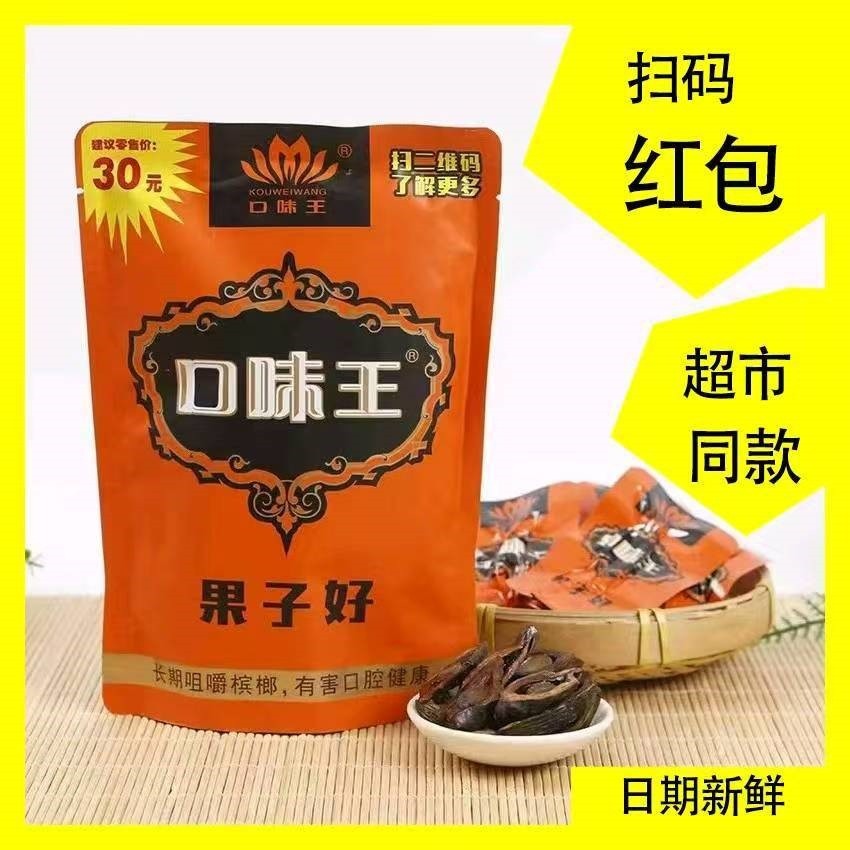 Betel Nut Hecheng Hương Vị Thế Giới Vua 30 Yuan 50 Yuan Hecheng 30 Yuan 50 Yuan 100 Yuan Mã Quét Pho