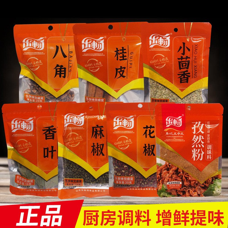 Le Chang Star Anise 20g * 5 Gói Lá Thơm Tứ Xuyên Tiêu Cumin Powder Quế Peel Sesame Pepper Cumin Brai