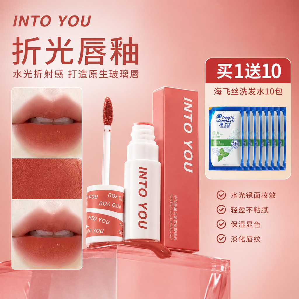 INTO YOU Son Bóng Môi Ánh Nước Refractive Lip Glaze, Son Lì Mịn Môi Into You Water Mist Lip Glaze, P