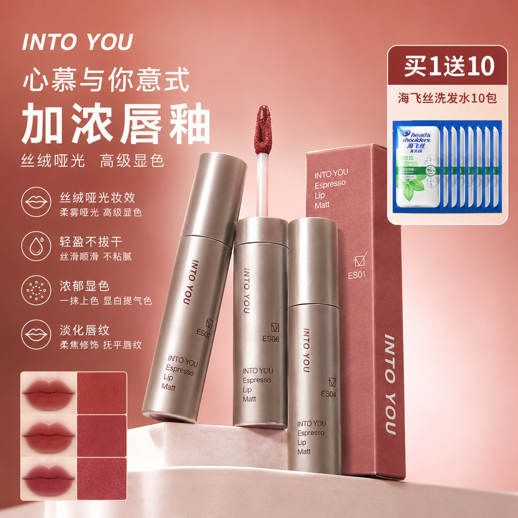 VÀO BẠN Refactive Lip Glaze Into You Lip Glaze Chống Thấm Nước Không Phai Màu Trong Bạn Glaze gw09 I