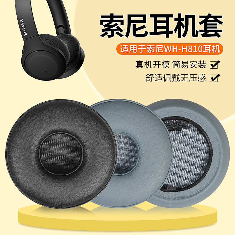 Thích hợp cho Sony Sony Sony WH-H810 Tai nghe Vỏ xốp Tai nghe H810 Phụ kiện thay thế Earmuff