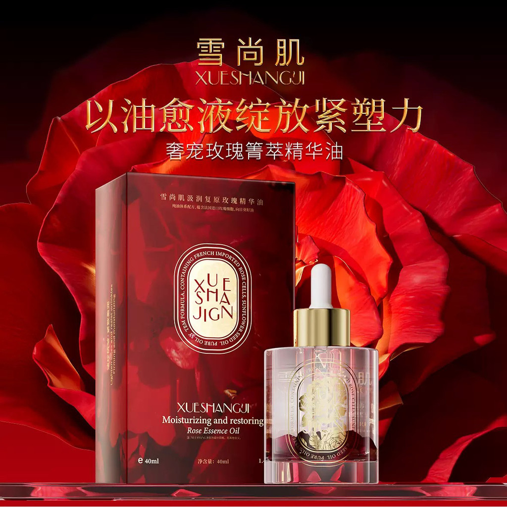 Snow Skin Soothing Firming Pet Luxury Rose Essence Rose Oil 40ml
