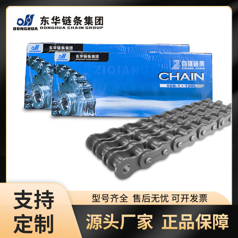 Donghua Chain 08B-1 Một Hàng Ngắn Phần Xích Con Lăn 120 Phần Chính Xác Dây Chuyền Bao Bì / Phụ Kiện 