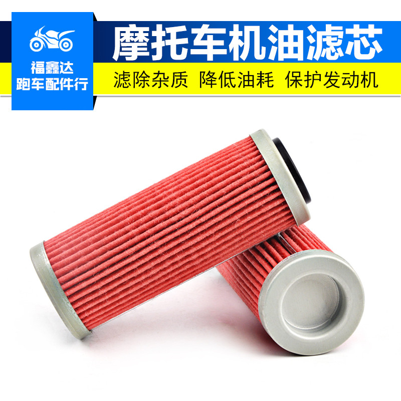 Thích hợp cho Gas Gas EC / EX / MC250F / 350F / 450F ES350 Bộ lọc dầu Phần tử lọc máy lọc