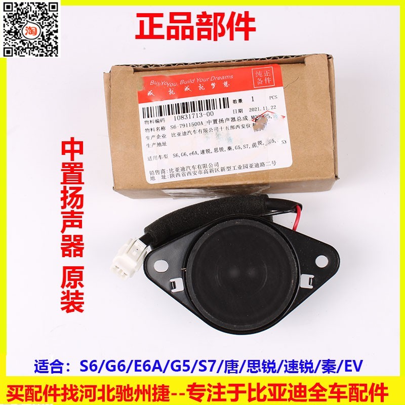 Loa Trung Tâm Biadi S6 G6 Speed Sharp e6 Sirui G5 Qin S7 Don Song MAX Loa Trung Tâm Chính Hãng