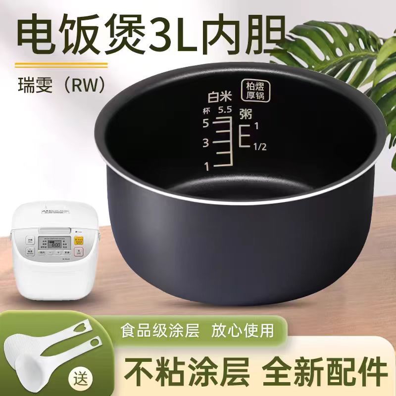 Thích hợp cho Nồi cơm điện Panasonic 3.2L SR-DE106 / ZS105 Lớp lót chống dính DY101 / DG103 / G10C1-