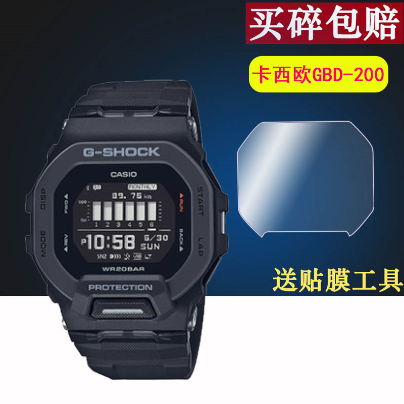 Thích hợp cho đồng hồ GBD-200 Phim cường lực Đồng hồ vuông nhỏ GBD-200 Phim bảo vệ Đồng hồ điện tử t