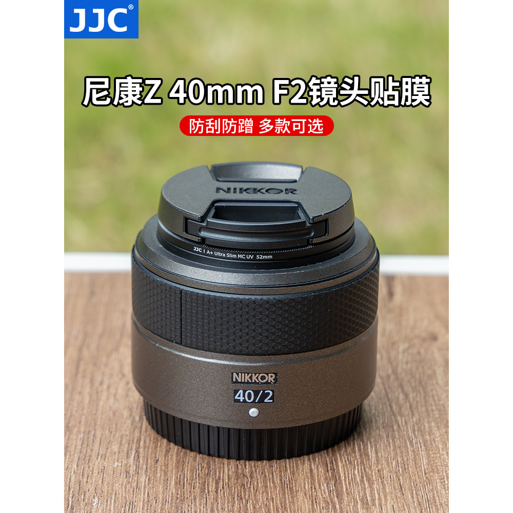 JJC Thích Hợp Cho Nikon Z 40mm F2 Ống Kính Phim Nikon Z 40 F2 Miếng Dán Da Miếng Dán Chống Trầy Xước