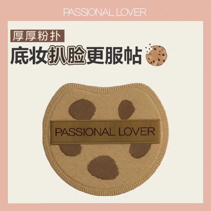 Passional Lover / PL Love Fire Cookie Puff Phiên bản giới hạn Dày Puff Dịch vụ trang điểm Bột chống 