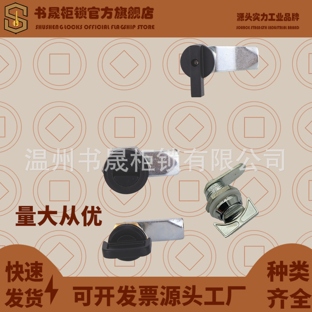 MS406 MS715-1 Tay Cầm Khóa Núm Hộp Điện Khung Cửa Khóa MS845-1-2-3 Tam Giác Phẳng Bốn Góc Toocw