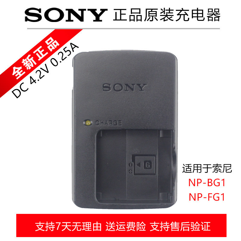 [Hàng có sẵn] Bộ sạc pin Sony Sony NP-BG1 chính hãng WX10 HX5 HX7 HX9 HX30