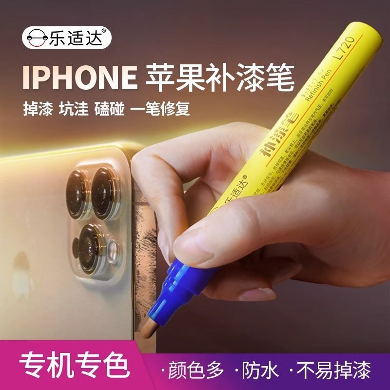 Điện thoại di động Apple Touch-Up Paint Pen 12 Thích hợp cho iPhone11 Border 13 Bump Repair 8plus7 P