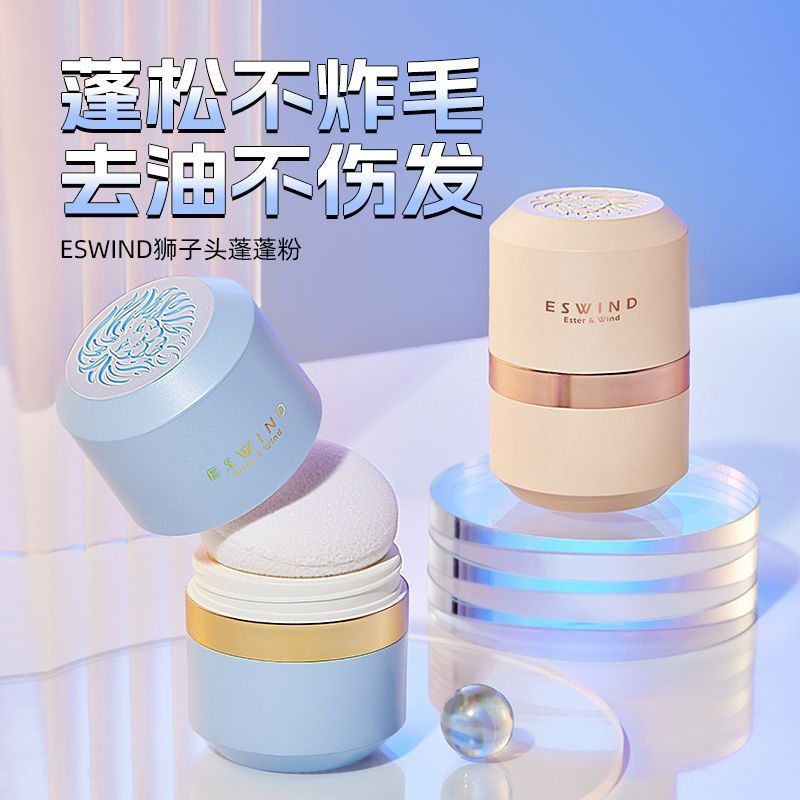 New Product#ESWIND Yifeng Volumizing Powder Lion Head Dry Shampoo Oil Control Volumizing No-Rinse Ha
