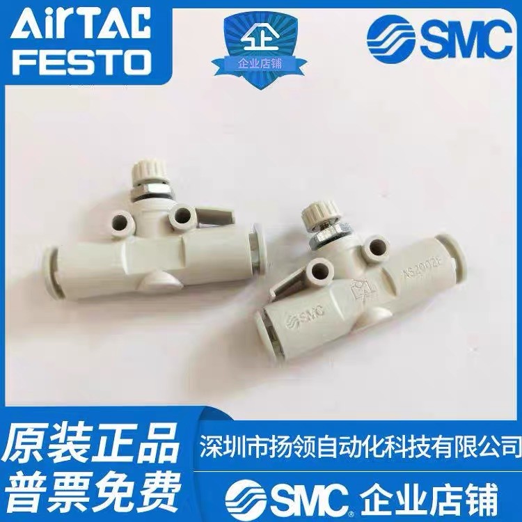 Van bướm ga SMC AS1002F-04A / 06A AS2002F-06A AS3002F / 4001-08 / 10 / 12 /