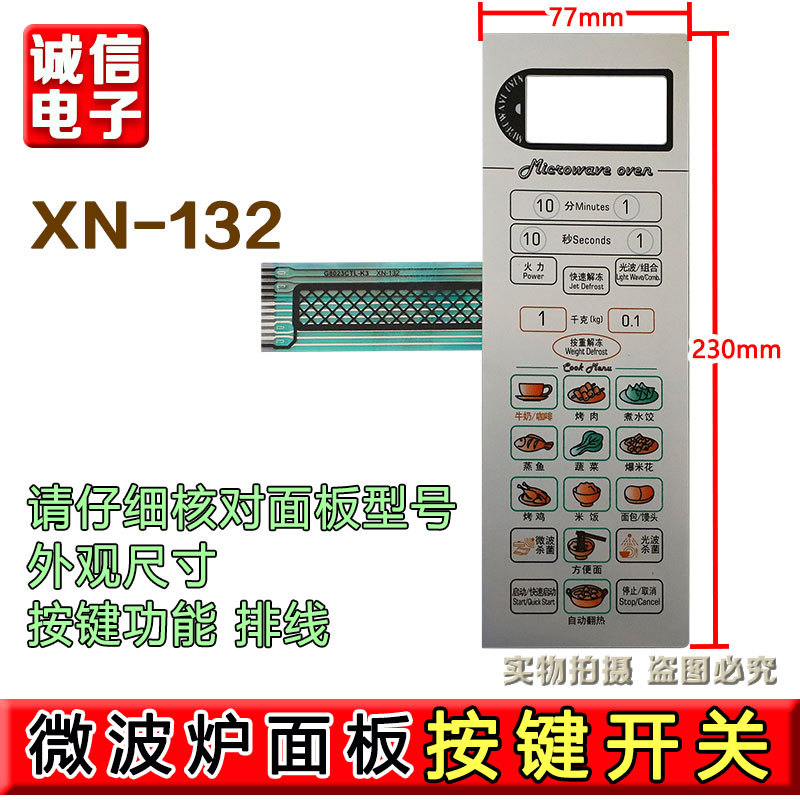 Thích hợp cho bảng điều khiển lò vi sóng Grans G8023CSL-K3 G8023CTL-K3 Nút cảm ứng công tắc