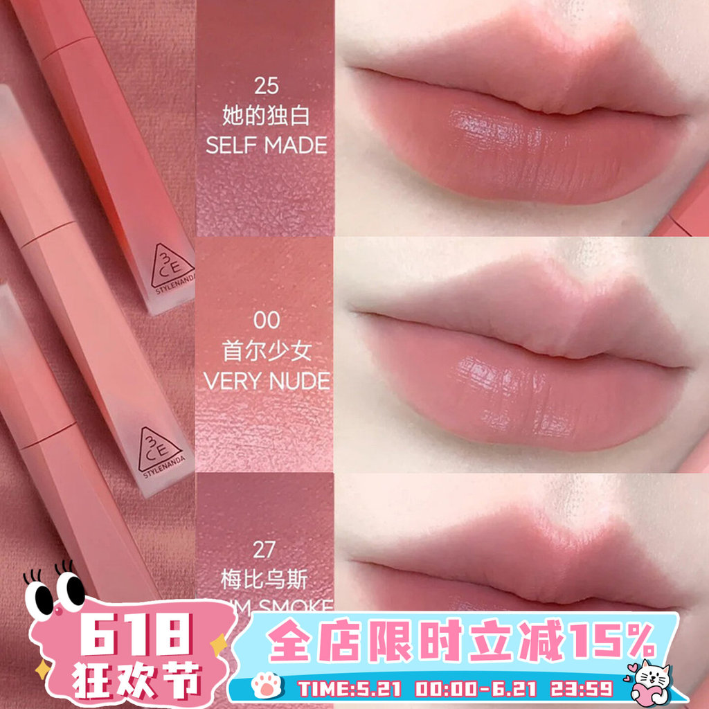3ce New Velvet Lip Glazing Mẫu 00 25 07 26 Cô Độc Thoại Nước Sương Ô Long Trà Sữa Son Môi20260529
