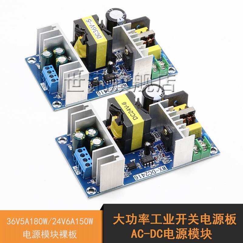Mô-đun nguồn chuyển mạch công nghiệp công suất cao 24V6A 150W Bảng trần 110 / 220 đến 36V5A 180W