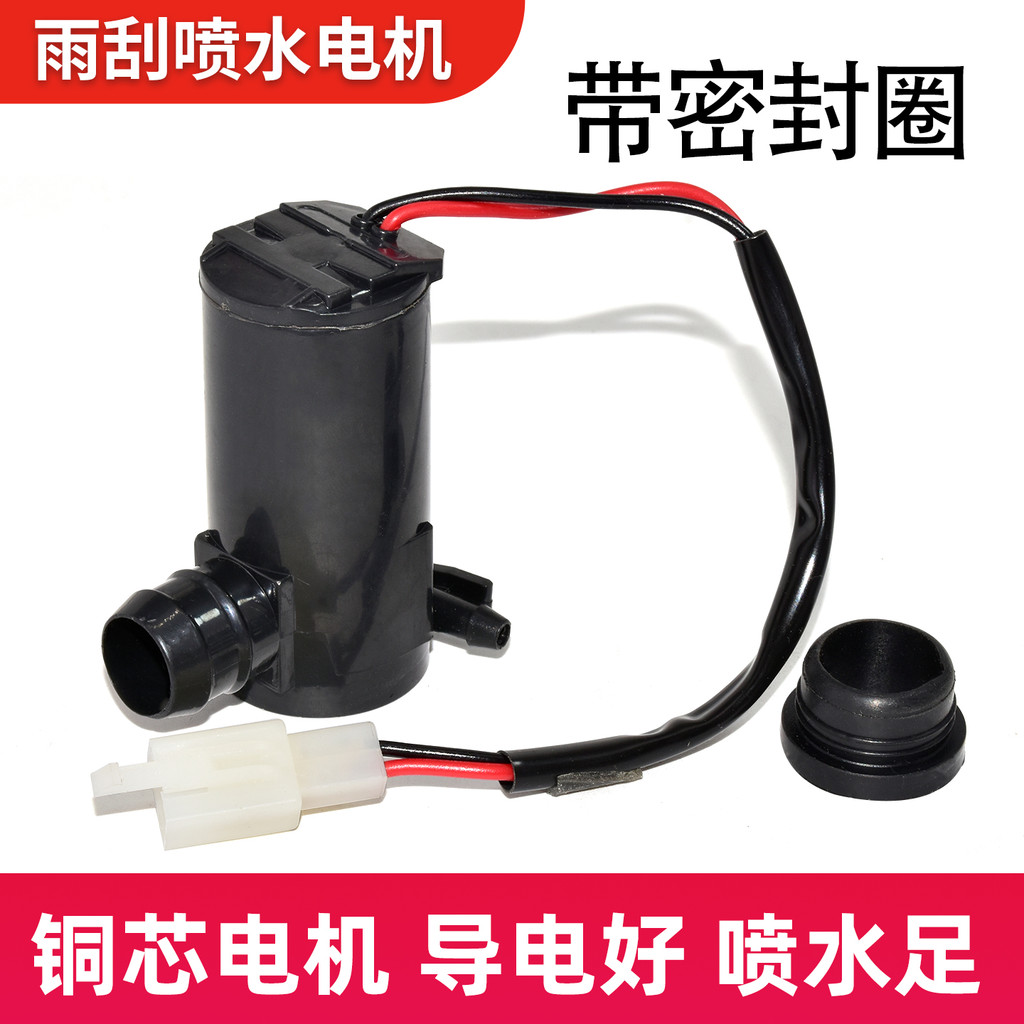 Thích hợp cho Bidwin M8 Redding Hoàng tử bé Baoluda DS8 Jiangling E160 Cần gạt nước tưới nước Động c