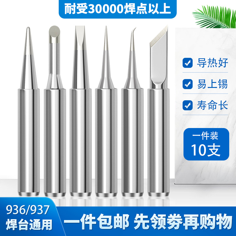 Xuất khẩu◮936 Nhiệt độ không đổi Đầu hàn sắt Đầu cắt móng ngựa FX888D Trạm hàn 60W Đa năng 900M Loại
