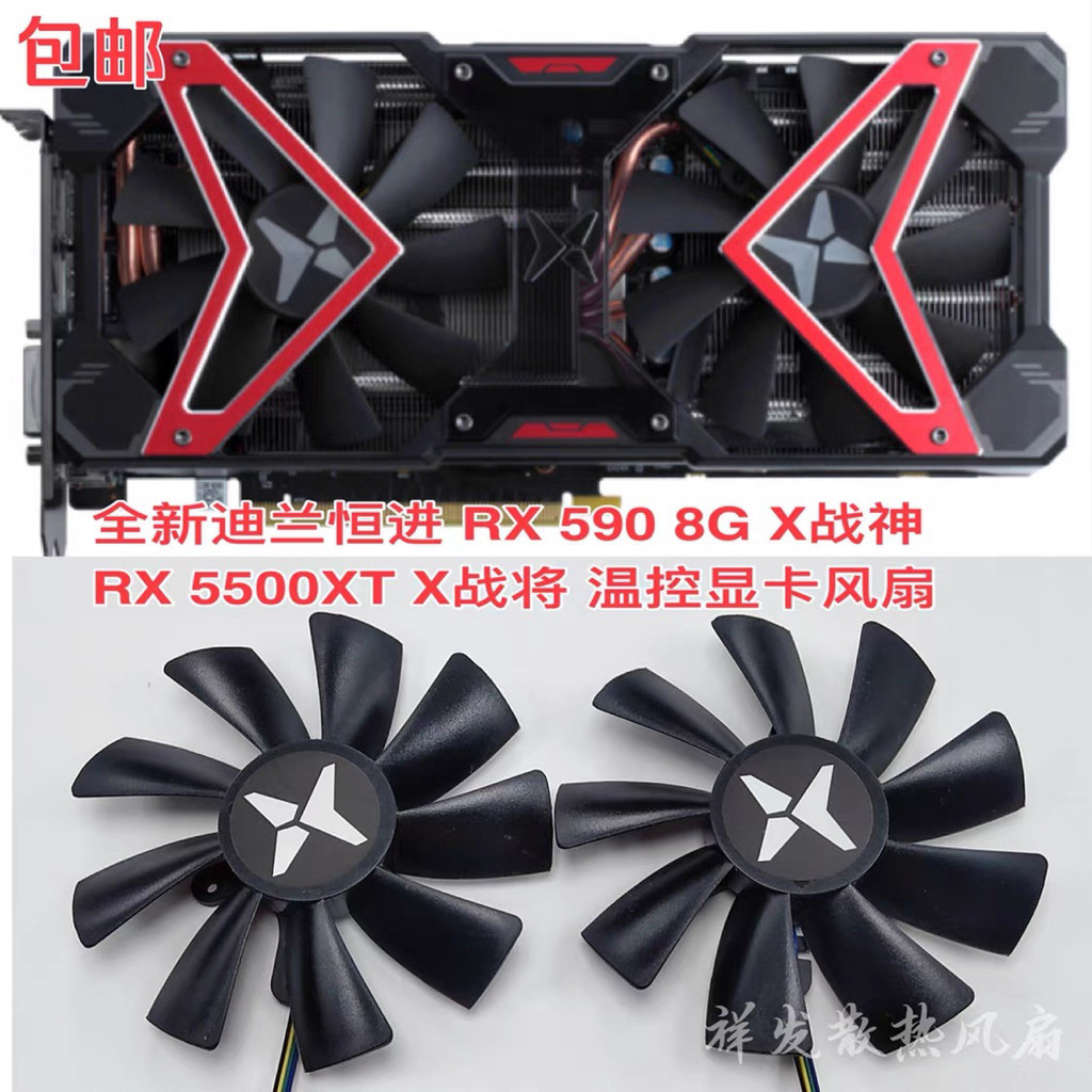 Dylan Hengjin RX 590 8G X Thần Chiến Tranh RX 5500XT X Warlord Điều Khiển Nhiệt Độ Quạt Đồ Họa Mới