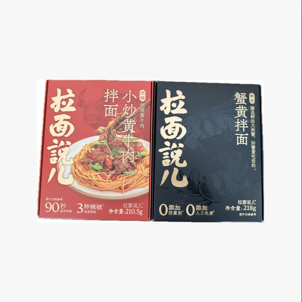 Hàng sẵn có Giao hàng tức thì Ramen Sayer Cua dày tươi Roe Mì hỗn hợp Xô viết Ramen Cua Roe Sốt thịt