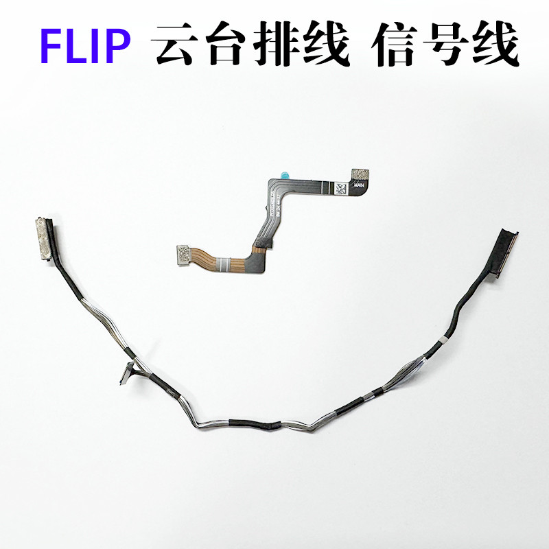 Thích hợp cho DJI DJI Cáp tín hiệu lật Gimbal Cáp đồng trục DJI Flip Gimbal Bộ phận sửa chữa cáp