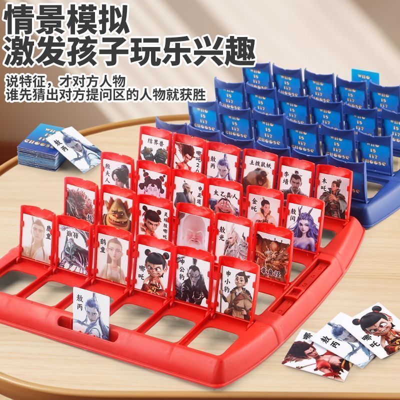 Nezha 2 Cậu Bé Quỷ Chống Lại Thế Giới Ao Bing Shen Gong Da Báo Đoán Tôi Là Ai Thẻ Lật Thẻ Đồ Chơi Gi