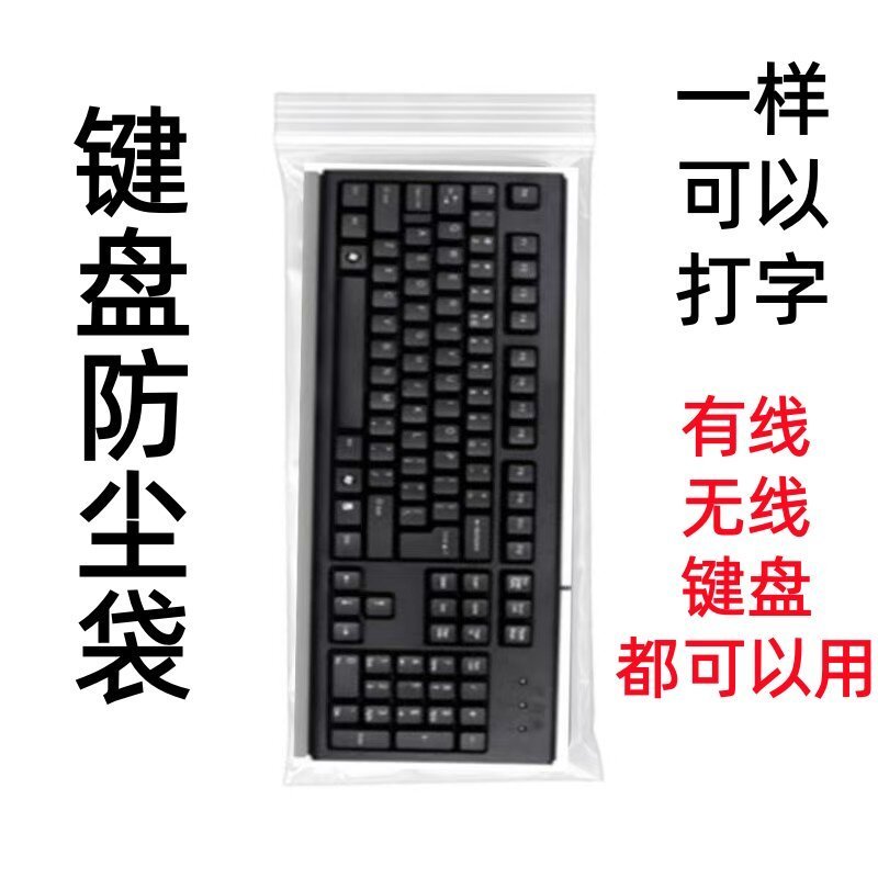 Bàn phím Túi Ziplock chống bụi chống nước chống bụi X87PRO / S98 Universal F87 Túi lưu trữ kín hoàn 